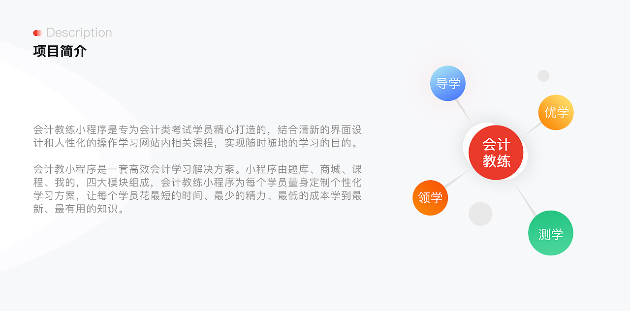 移动端产品界面设计