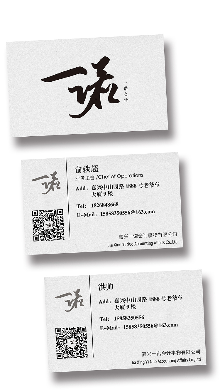 一诺会计事务所（图ZNzA4NTAyODg=） - Logo - 站酷设计师CINZIA孙弯弯原创素材 - 站酷ZCOOL
