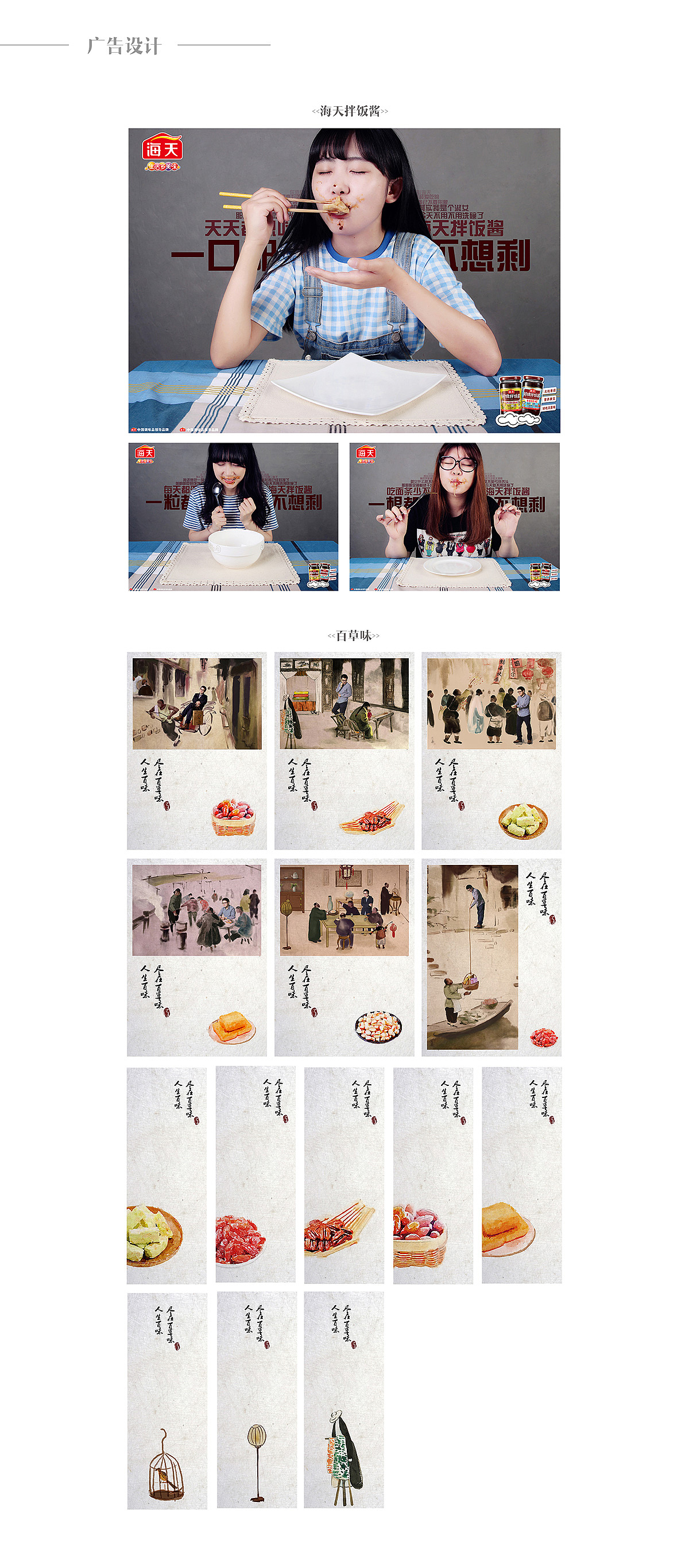 2016作品整理（圖ZMTAyMzg0NTky） - 宣傳物料 - 站酷設(shè)計師蘑菇外的天空原創(chuàng)素材 - 站酷ZCOOL