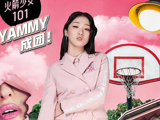 腾讯微视《创造101》火箭少女出道H5拼贴海报画面设计