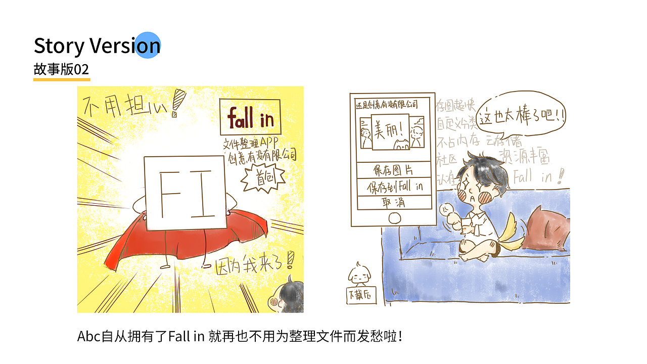 FALL IN 文件整理APP（图ZMjAxNDcxNzgw） - APP界面 - 站酷设计师要野原创素材 - 站酷ZCOOL