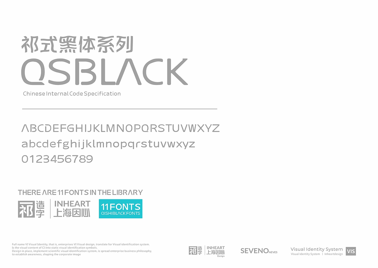 【一祁造字】祁式黑体波波简体-上海因心（图ZMjI5Mzc5MTI4） - 字体/字形 - 站酷设计师INHEART上海因心原创素材 - 站酷ZCOOL