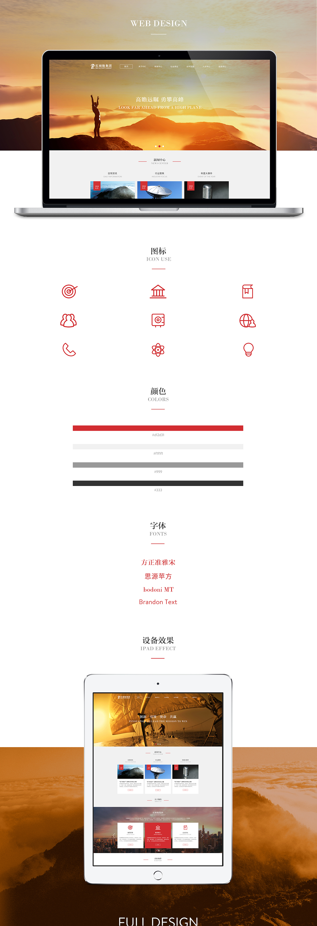 一个投资集团的demo（图ZNDc1NDcxMTI=） - 企业官网 - 站酷设计师liuliyu原创素材 - 站酷ZCOOL