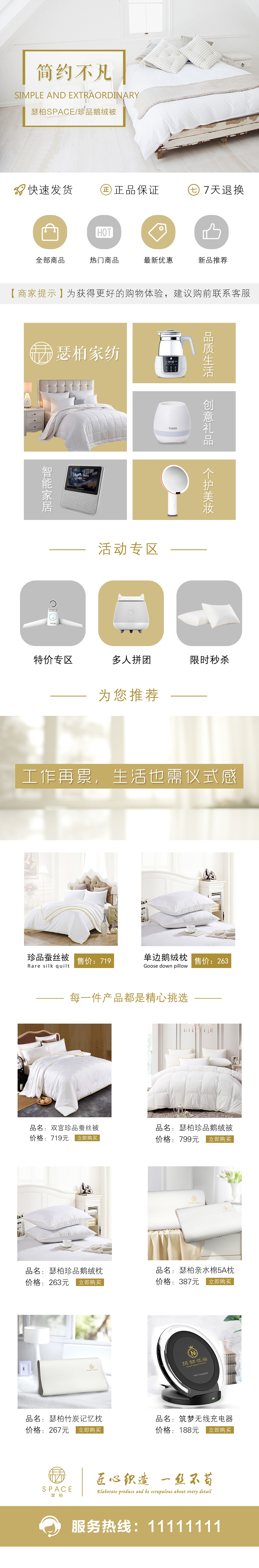 小程序商城首页（图ZMTQ5MjEwMzI4） - 电商 - 站酷设计师大射击湿原创素材 - 站酷ZCOOL