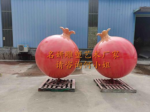 怀远特色小镇商业旅游景观装饰摆设玻璃钢仿真石榴雕塑