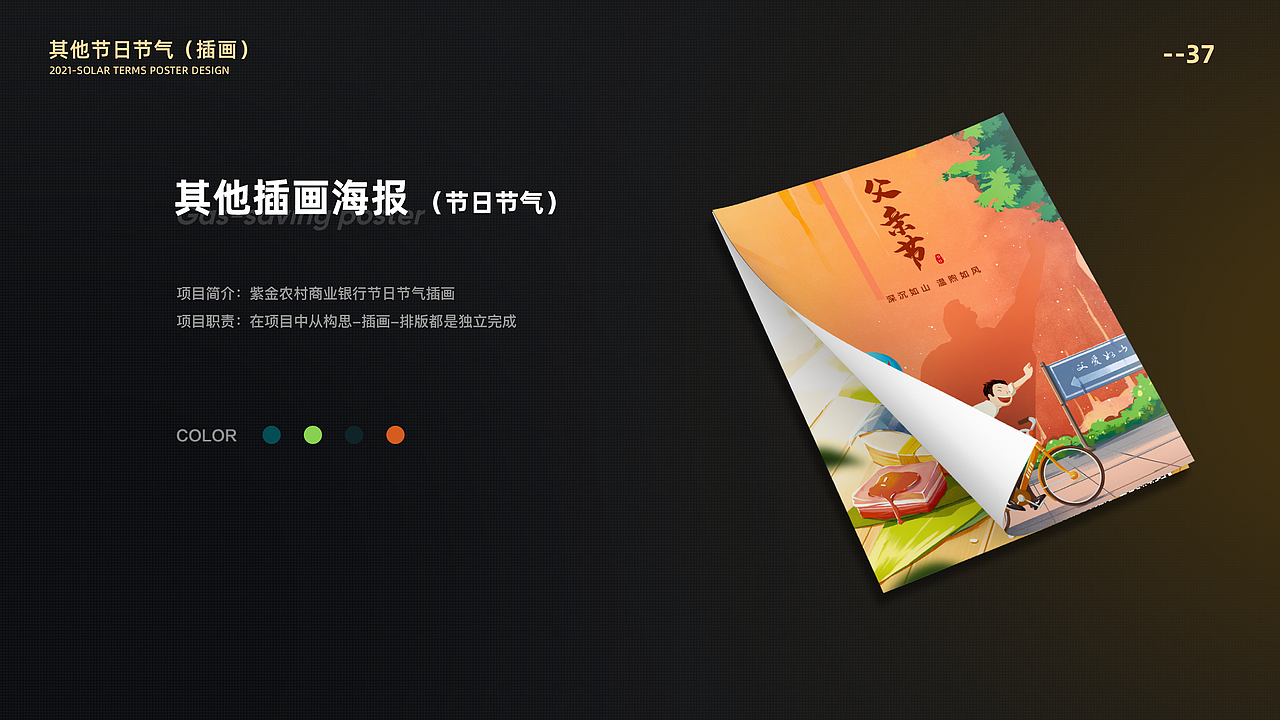 2021视觉作品集（图ZMjgwMzgyNDQ0） - 运营设计 - 站酷设计师啵啵啵文原创素材 - 站酷ZCOOL