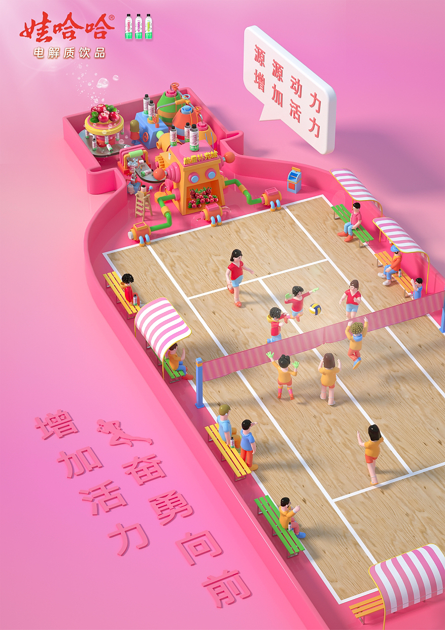 娃哈哈大广赛作品（图ZMzU3Mzk4NTIw） - 海报 - 站酷设计师专注于设计的男孩原创素材 - 站酷ZCOOL