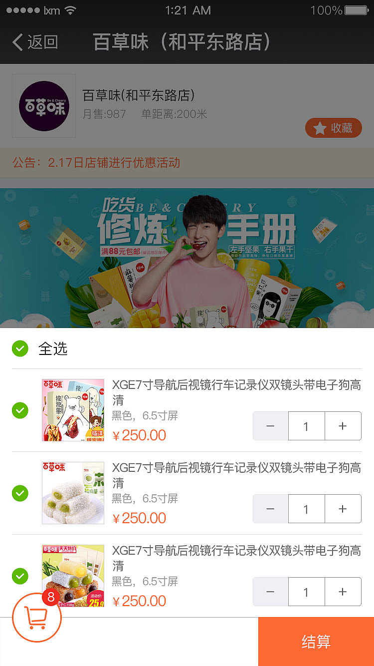 微商城（图ZMTE2MzE2ODQ4） - APP界面 - 站酷设计师haidi3meng原创素材 - 站酷ZCOOL