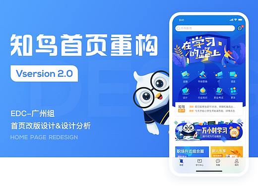 知鸟首页重构
