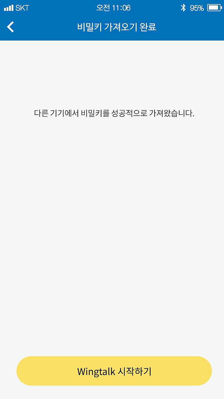 UI系列-im app ui方案初代