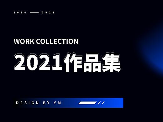 2020年项目总结