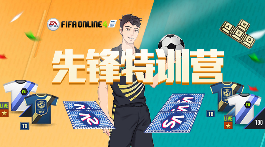 fifa足球banner2