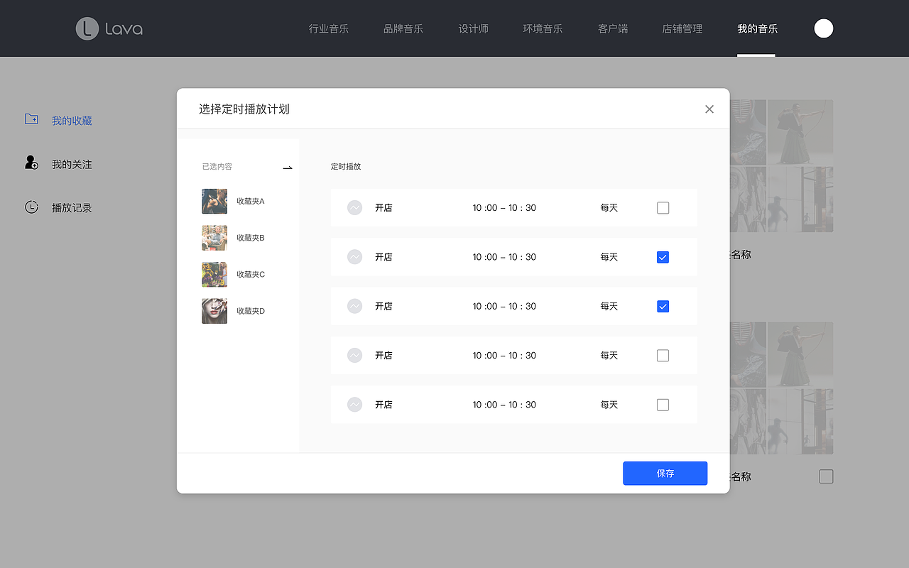 Lava Music 官网2.0（图ZMTQ1OTI5NjU2） - 企业官网 - 站酷设计师Change_浮世辰原创素材 - 站酷ZCOOL
