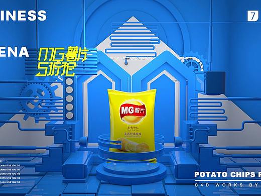 薯片包装设计