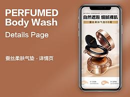 色彩日記蠶絲柔膚氣墊