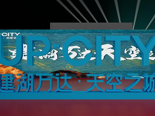 盐城天空之城