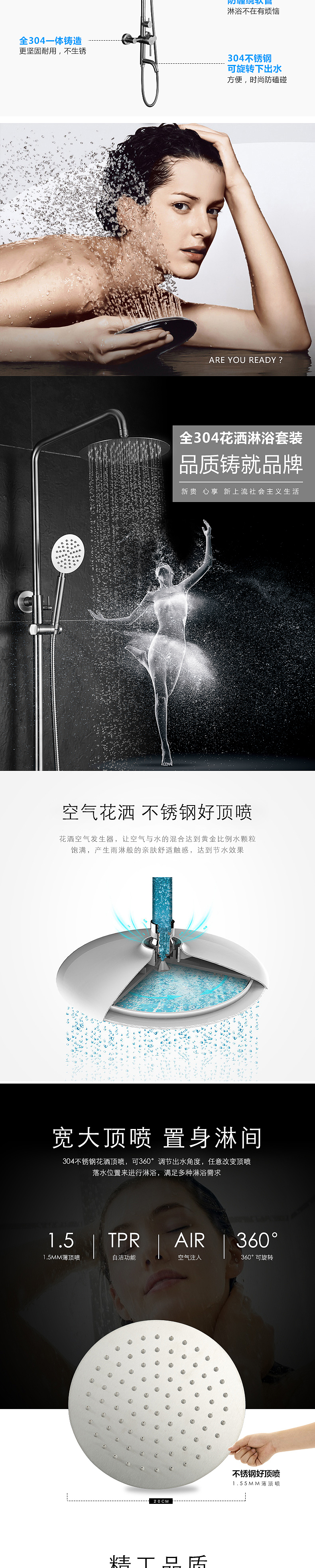 淋浴花洒详情