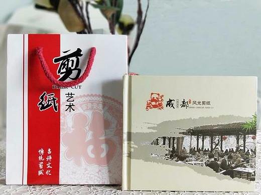 一刀一剪一世界传统文化剪纸艺术品成都风光剪纸升级版