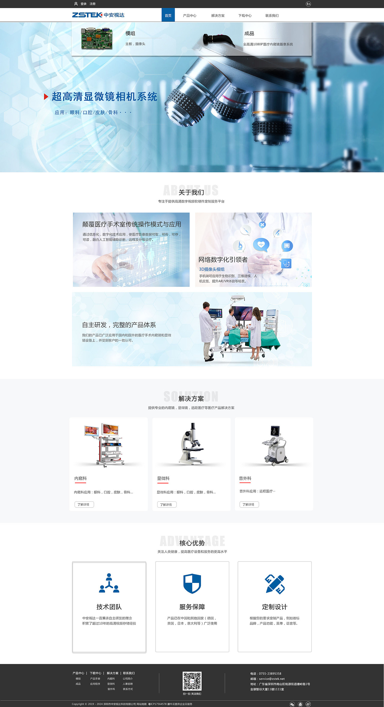 医疗网站 改版后的