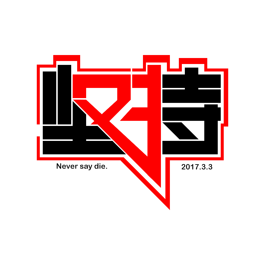 字体（图ZNzIzNjM1MzI=） - 图案 - 站酷设计师苦逼的初三党原创素材 - 站酷ZCOOL