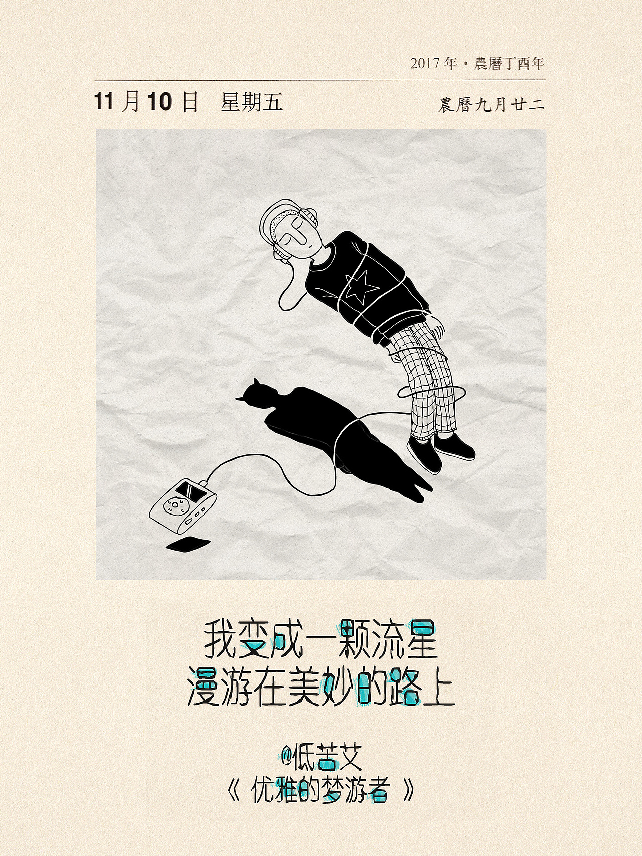 每日一画一歌 311~320（图ZMTAwMDgwNDMy） - 商业插画 - 站酷设计师愚木混株Hello原创素材 - 站酷ZCOOL