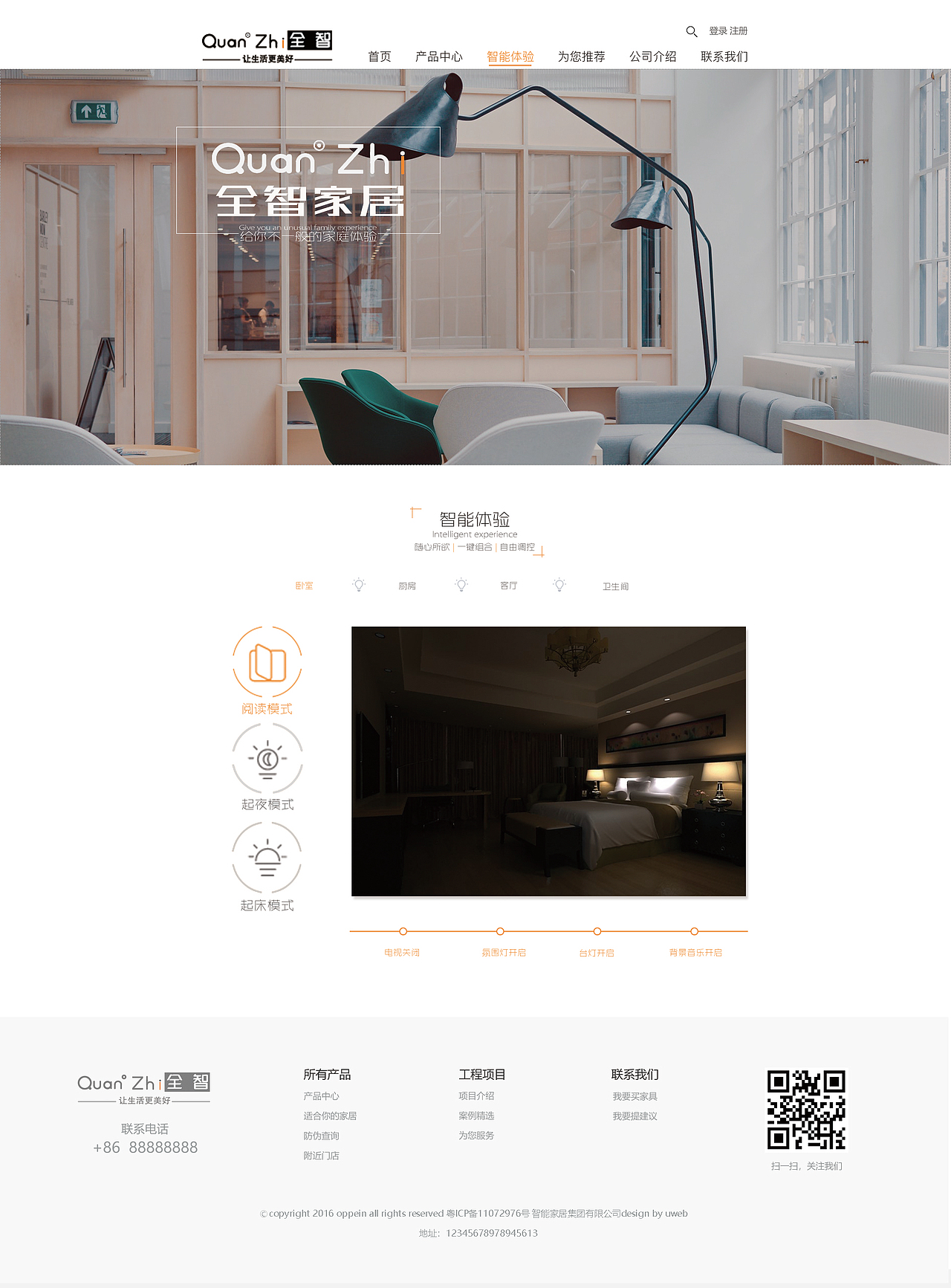 全智家居（图ZMTQ4NjAzOTUy） - 其他网页 - 站酷设计师努力努力再努力MJ原创素材 - 站酷ZCOOL