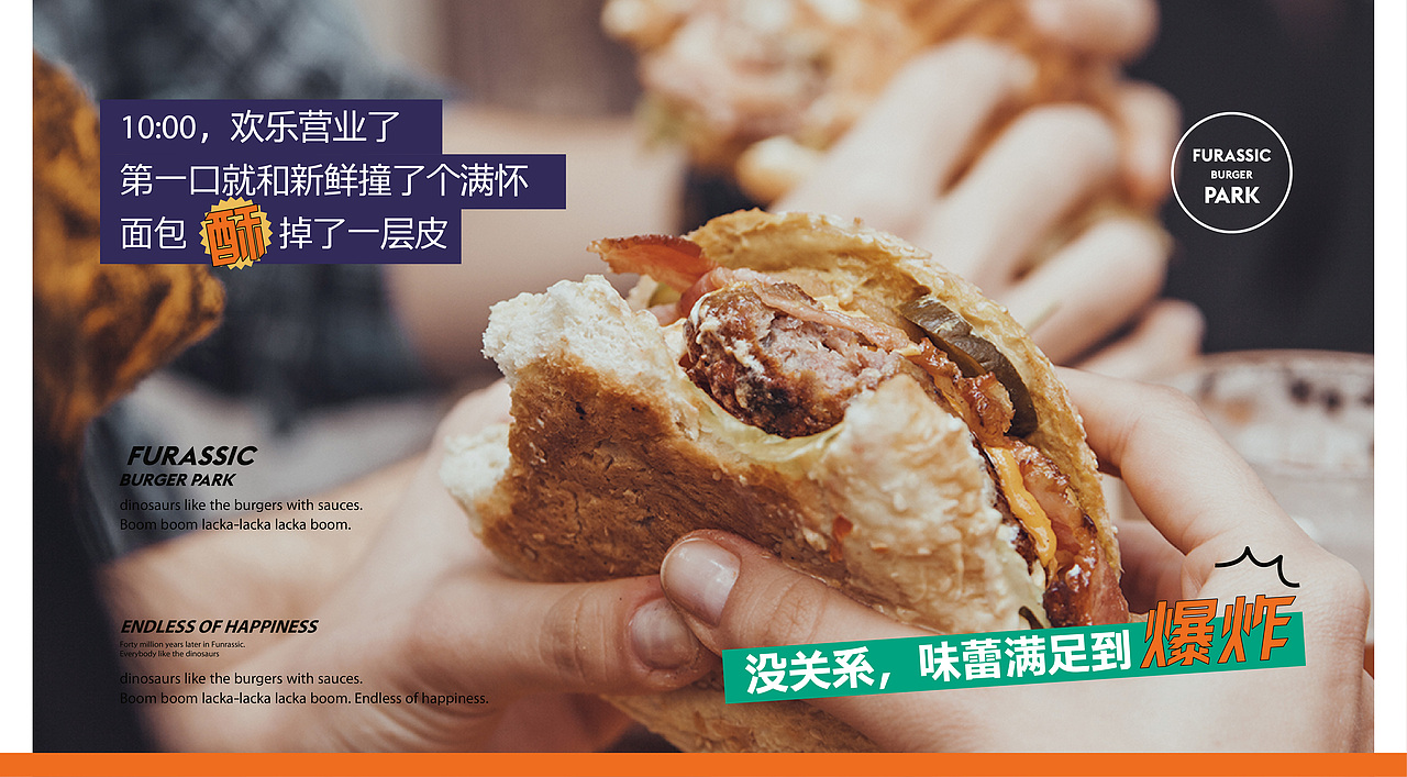 欢乐季-汉堡公园|炸鸡汉堡品牌全案塑造VIS策划设计（图ZMjQyMjIyNzQ0） - 品牌 - 站酷设计师深林品牌原创素材 - 站酷ZCOOL