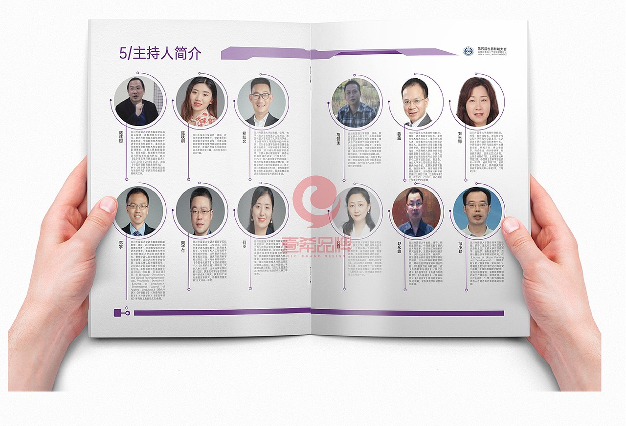 一希品牌设计--会议手册画册宣传册设计（图ZMjc2NDcyODg4） - 书籍/画册 - 站酷设计师一希品牌设计原创素材 - 站酷ZCOOL