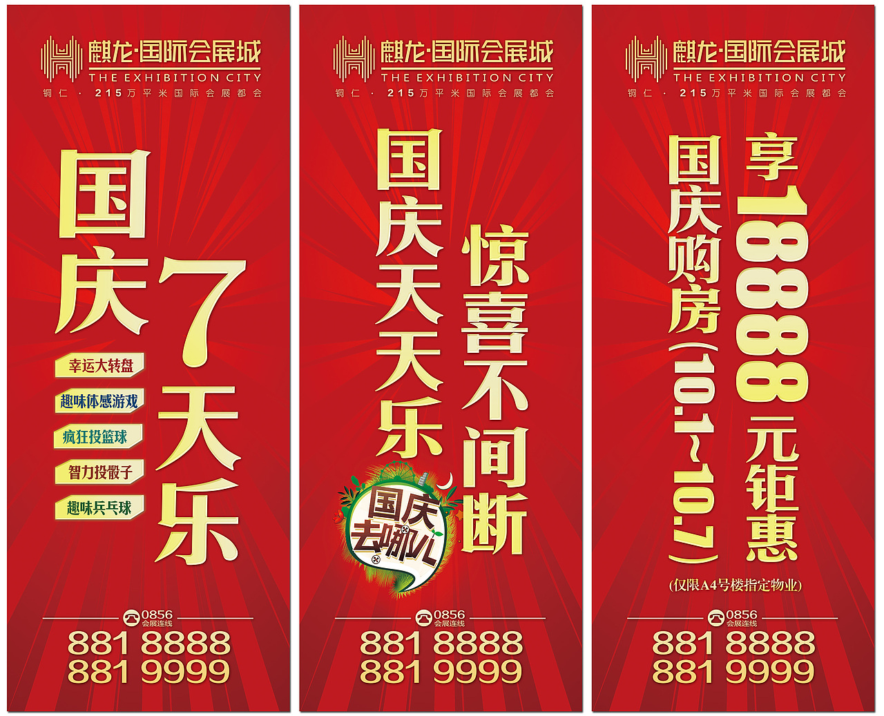 地产道旗（图ZMjU2NDI5MDQ=） - 宣传物料 - 站酷设计师肖yun原创素材 - 站酷ZCOOL