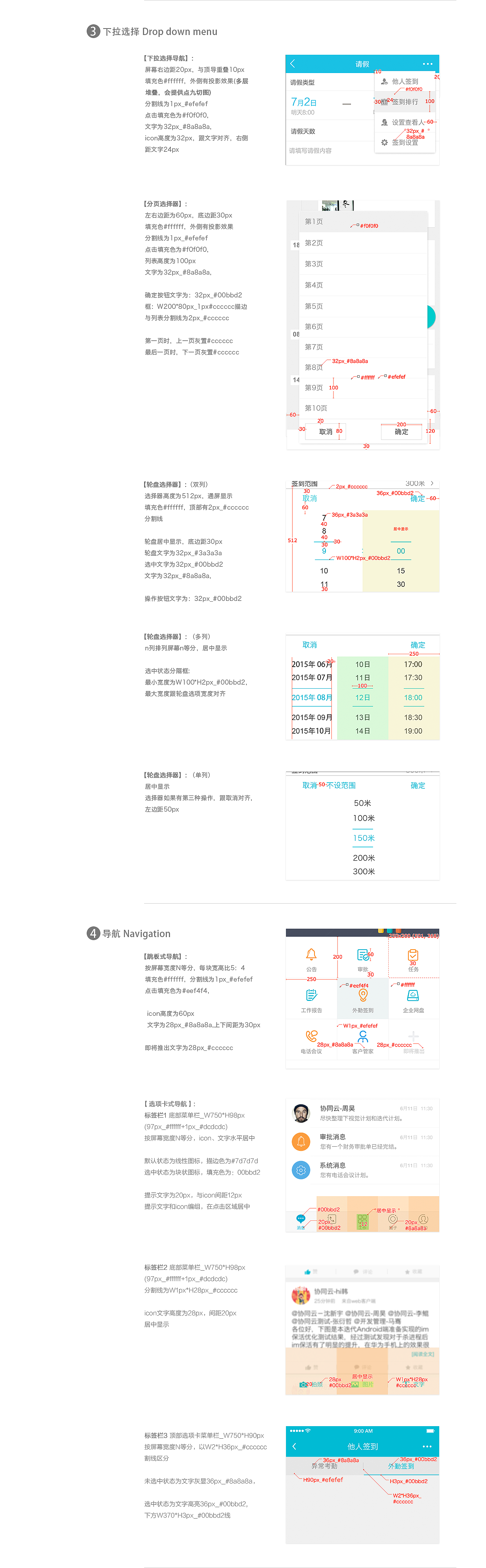 2015旧版视觉设计规范（图ZNDQ1Njk0MzY=） - APP界面 - 站酷设计师小师叔白又白原创素材 - 站酷ZCOOL