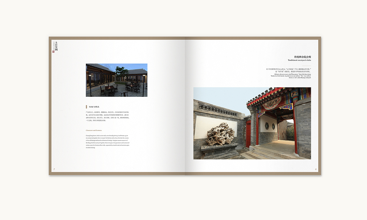上口空间 画册（图ZNDU0NTU4MzI=） - 书籍/画册 - 站酷设计师YMIAOX原创素材 - 站酷ZCOOL