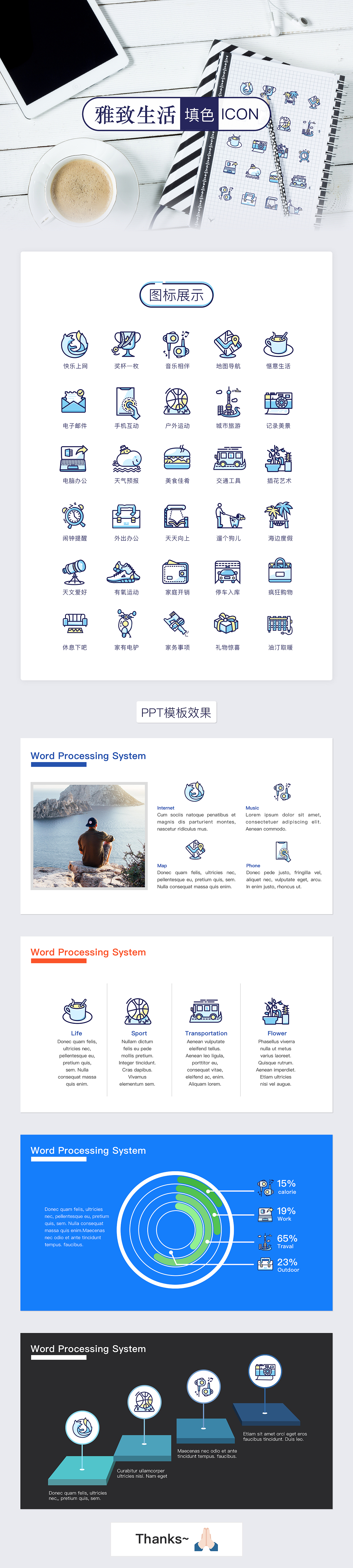 一套很靈動的生活類圖標 iconfont（圖ZMTA0NDMyNTgw） - 圖標 - 站酷設計師江愛笛生原創(chuàng)素材 - 站酷ZCOOL