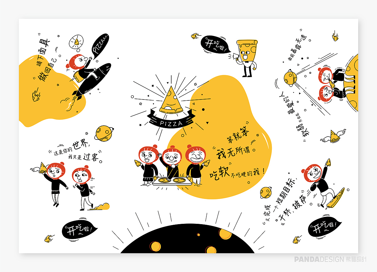 熊猫品牌设计最新案例——小意呆（图ZMTA2Mzc2OTg4） - 品牌 - 站酷设计师pandashenzhen原创素材 - 站酷ZCOOL