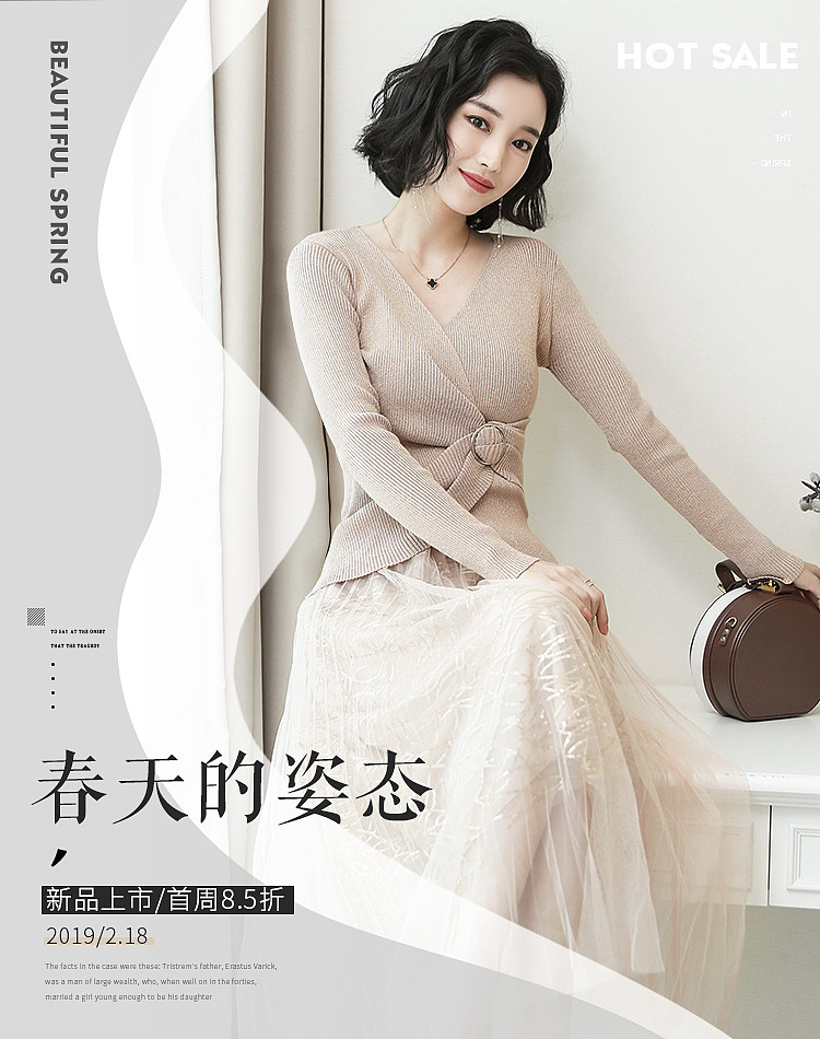新款手机端女装海报三连,请大神多多指点