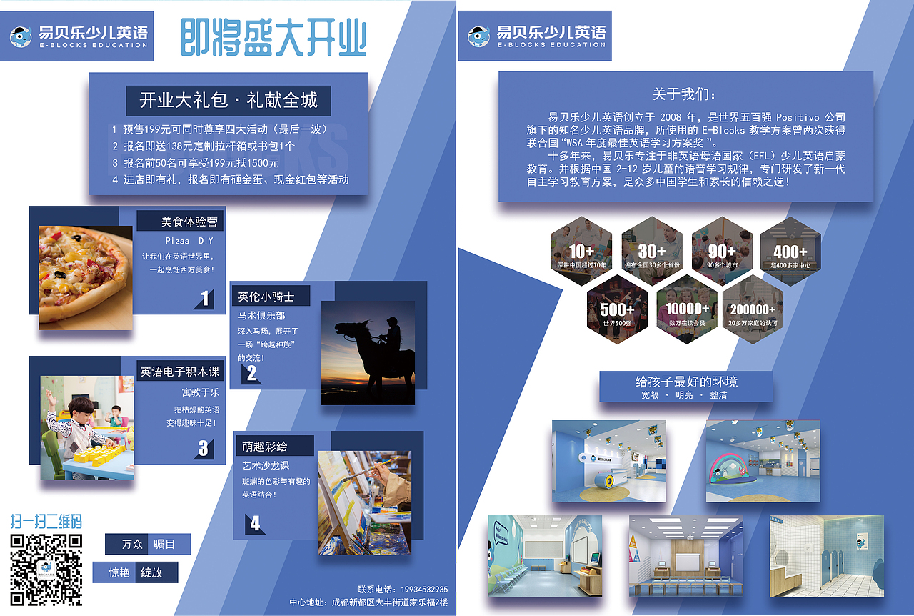 平面设计展示