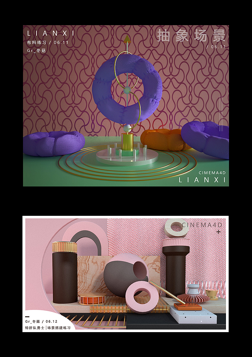 六月份练习《CINEMA4D》（图ZMTY1MjkwNzQ4） - 场景 - 站酷设计师鱼兜有原创素材 - 站酷ZCOOL