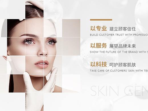 大众点评 皮肤管理