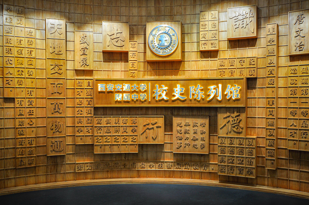 校史馆序厅,历史的厚重感扑面而来,铭记着奠基人和创办者名字的背景墙