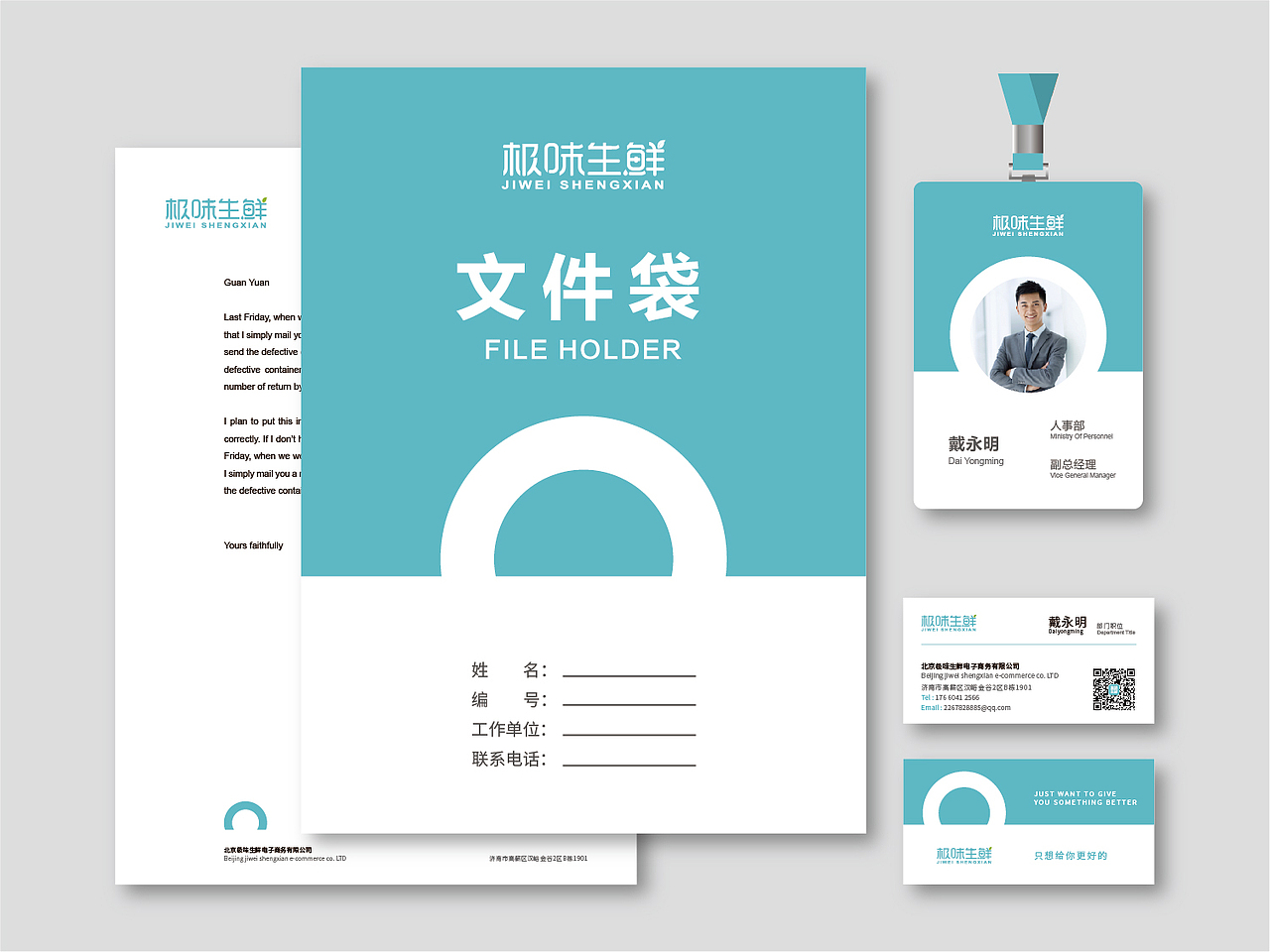 极味生鲜品牌视觉设计(图ZMTU5MDg2MDgw) - 品牌 - 站酷设计师你好高兴原创素材 - 站酷ZCOOL