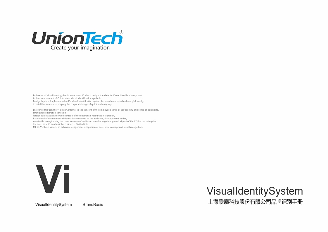 上市公司UnionTech联泰科技VIS识别系统设计-因心设计(图ZMTg1ODQyMTM2) - 品牌 - 站酷设计师INHEART上海因心原创素材 - 站酷ZCOOL