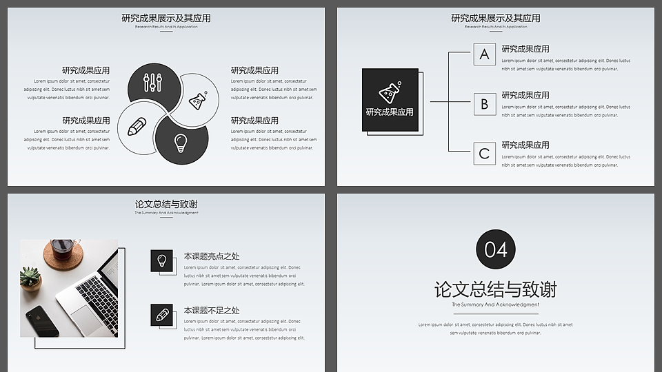 【耀你好看】极简黑白简约答辩模板（图ZMjAyMjkwMTU2） - PPT/Keynote - 站酷设计师熊猫大人pandaren原创素材 - 站酷ZCOOL