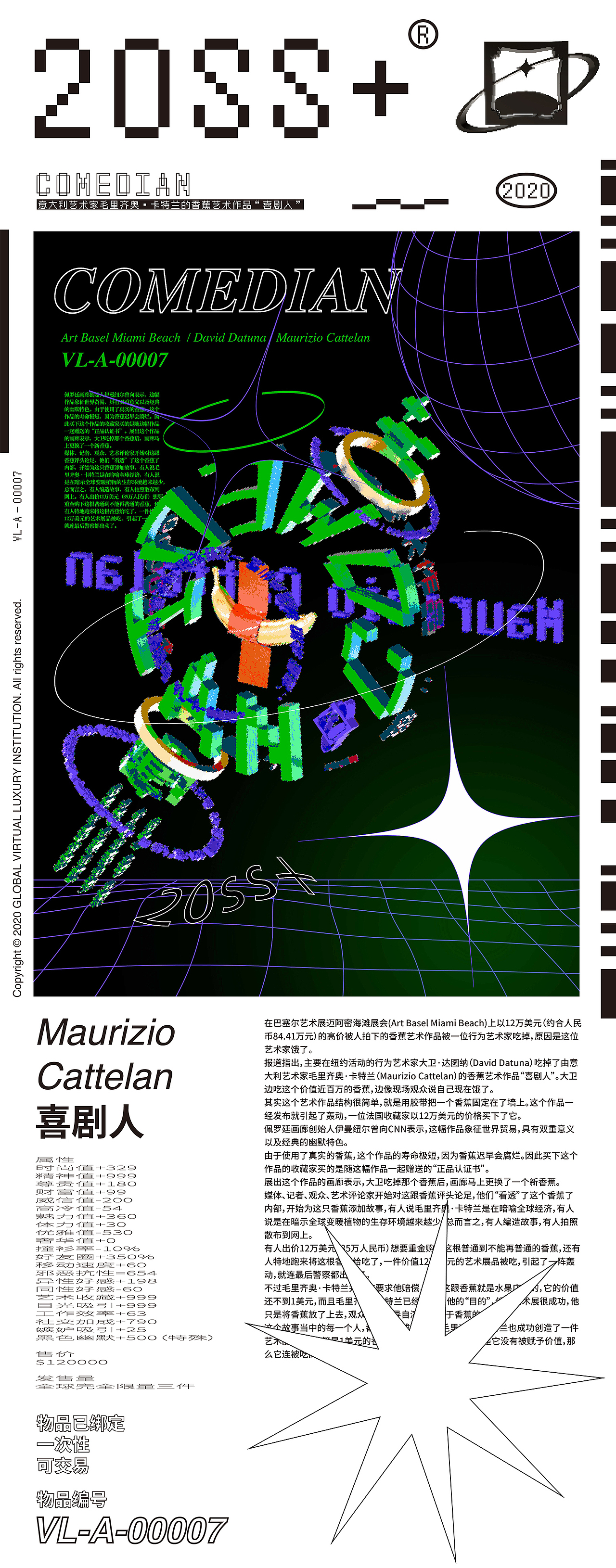 #2020青春答卷#  《20SS+》