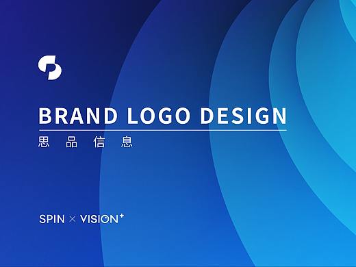 品牌全案设计·思品信息
