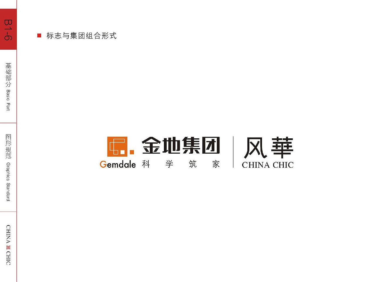 中国风地产VI视觉设计提报（图ZMjc5MzA5MjI4） - 品牌 - 站酷设计师地产设计素材原创素材 - 站酷ZCOOL