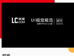 UI-APP-规范
