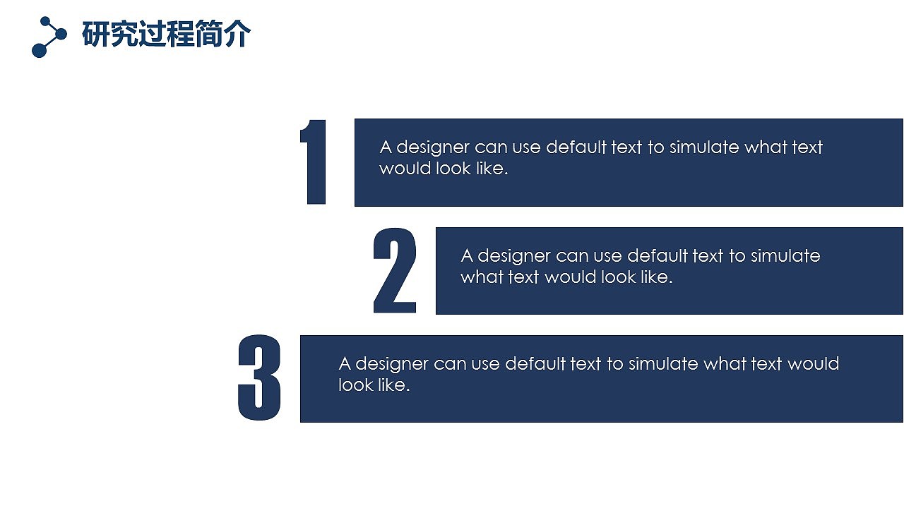 简洁毕业论文答辩PPT模板