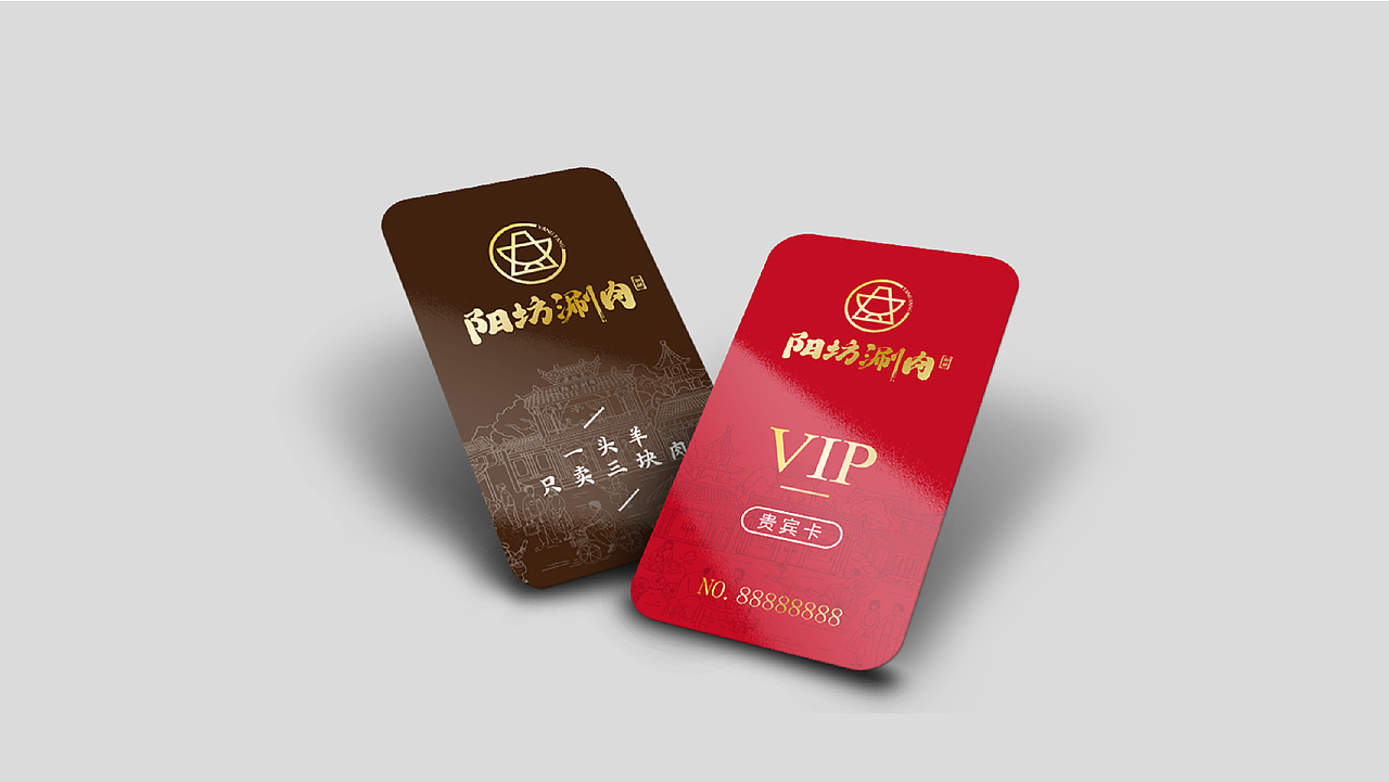 阳坊涮肉老北京铜锅羊肉火锅品牌设计（图ZMTY2NzA3ODg0） - 品牌 - 站酷设计师logo大叔原创素材 - 站酷ZCOOL