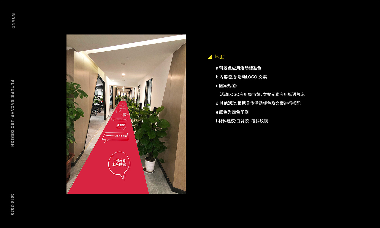 未来集市双十一品牌线下物料输出规范（图ZMTg2MTU3ODM2） - 品牌 - 站酷设计师曹少主原创素材 - 站酷ZCOOL