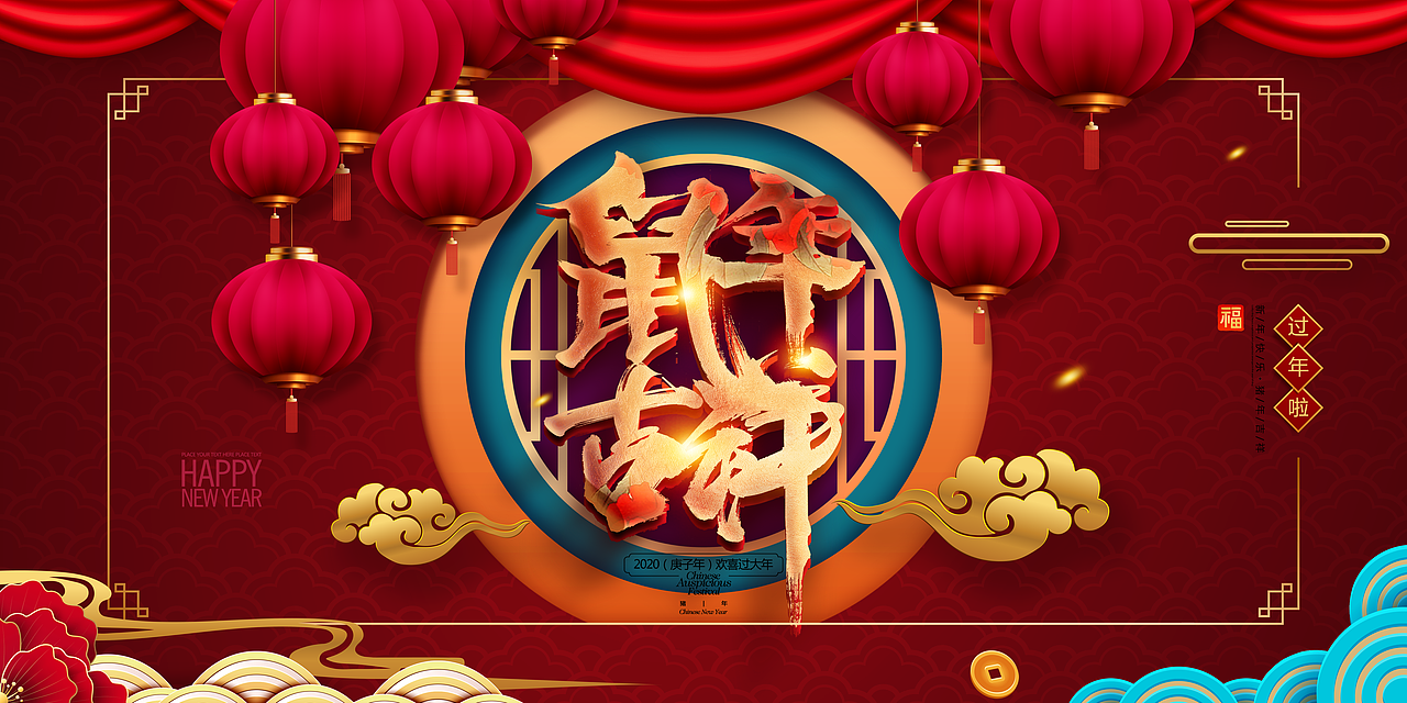 2020鼠年海报（图ZMTkwMTQ1NjI0） - 海报 - 站酷设计师九零兎原创素材 - 站酷ZCOOL