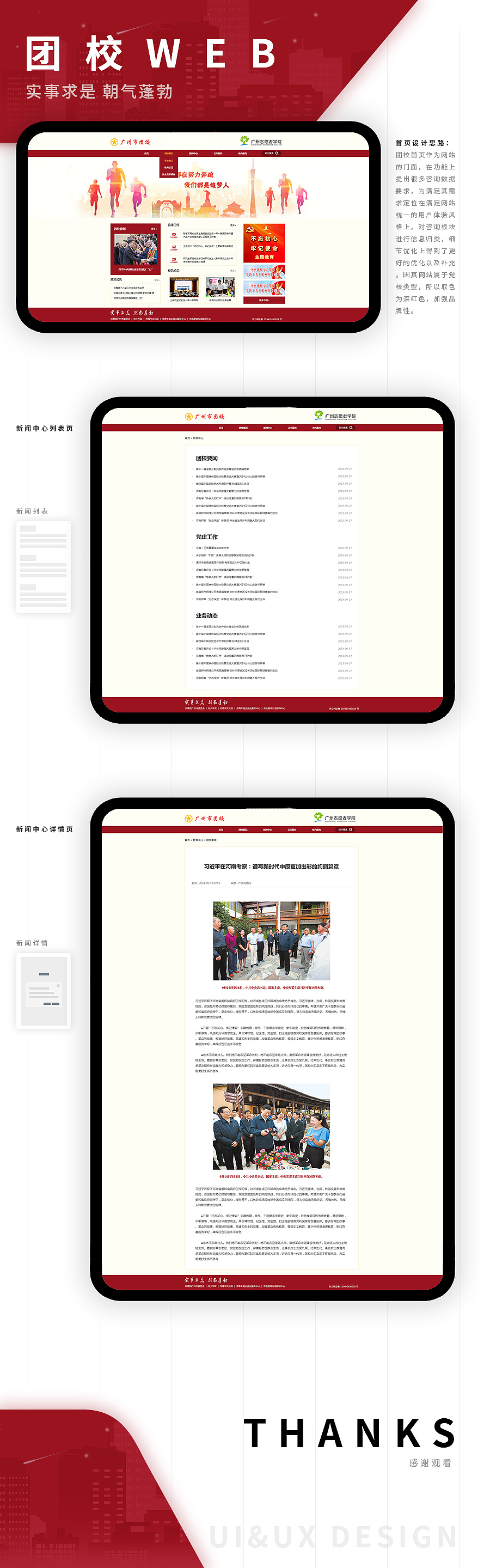 志愿者学院（图ZMjA1MTE2NjI0） - 企业官网 - 站酷设计师Gestalt展展原创素材 - 站酷ZCOOL